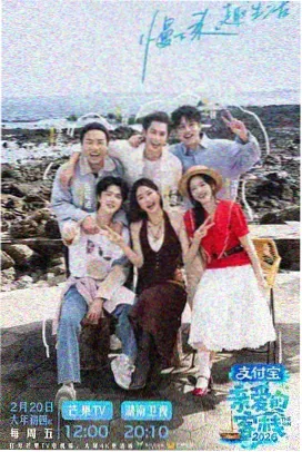 明星大侦探 桔子影视综艺推荐